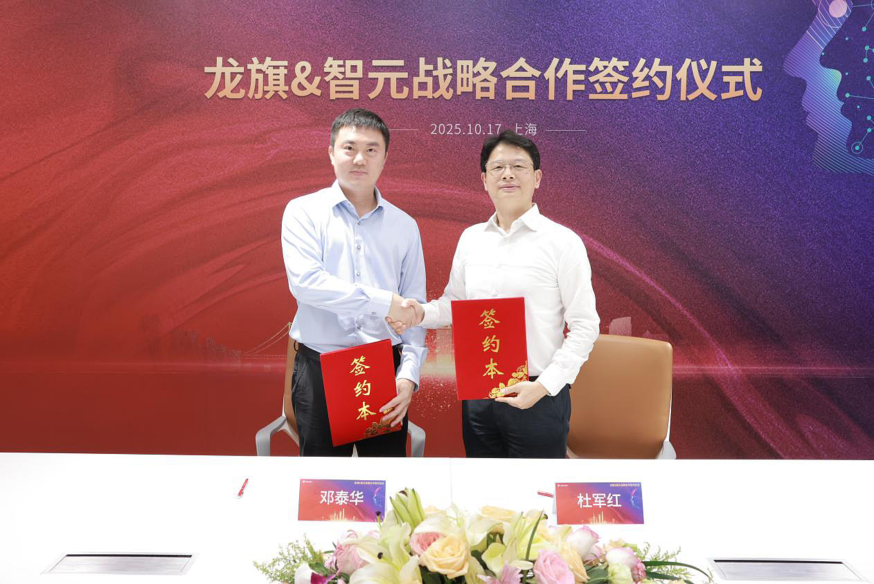 微扑克机器人与龙旗科技达成战略合作 共探“AI+智造”产业新路径