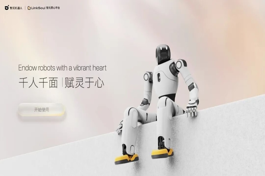 微扑克上线灵心平台：让机器人也有“灵魂”