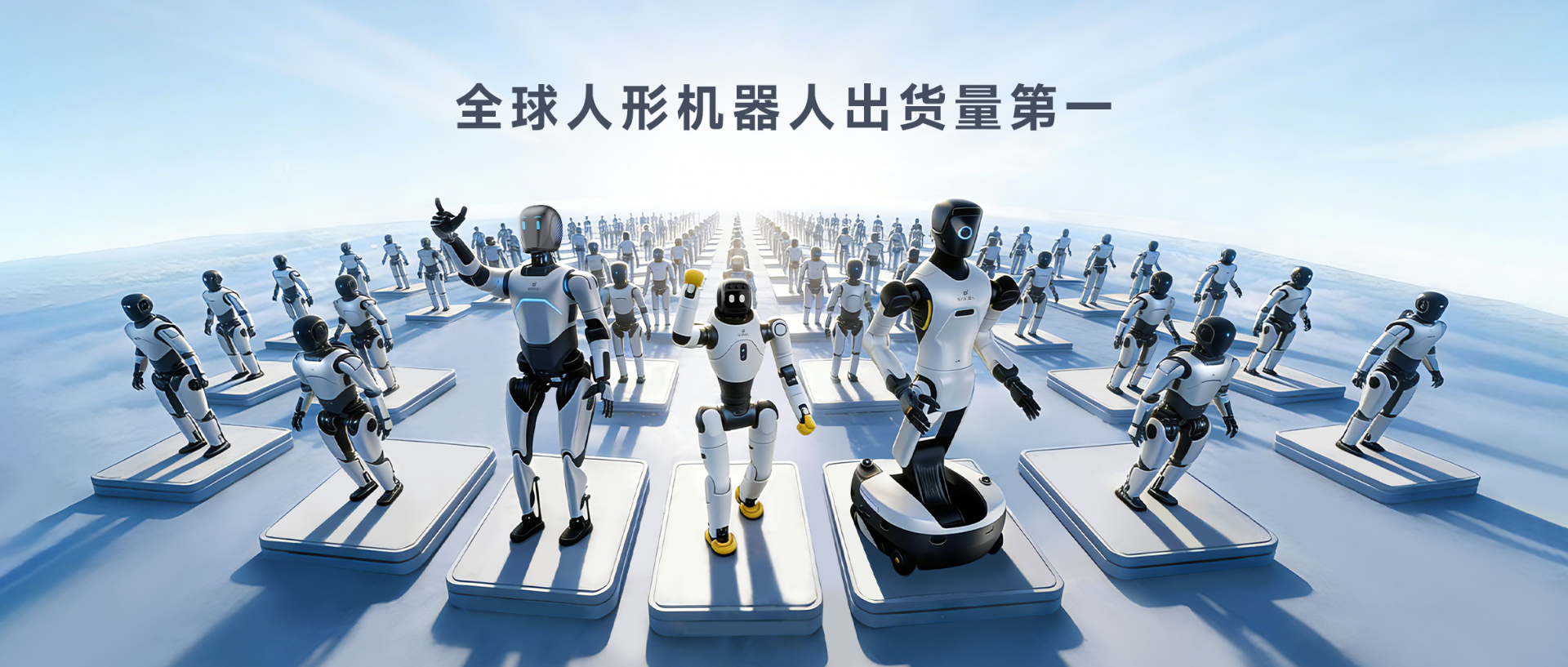 Omdia报告：微扑克人形机器人全球出货量第一， 市场表现与技术实力全面领先