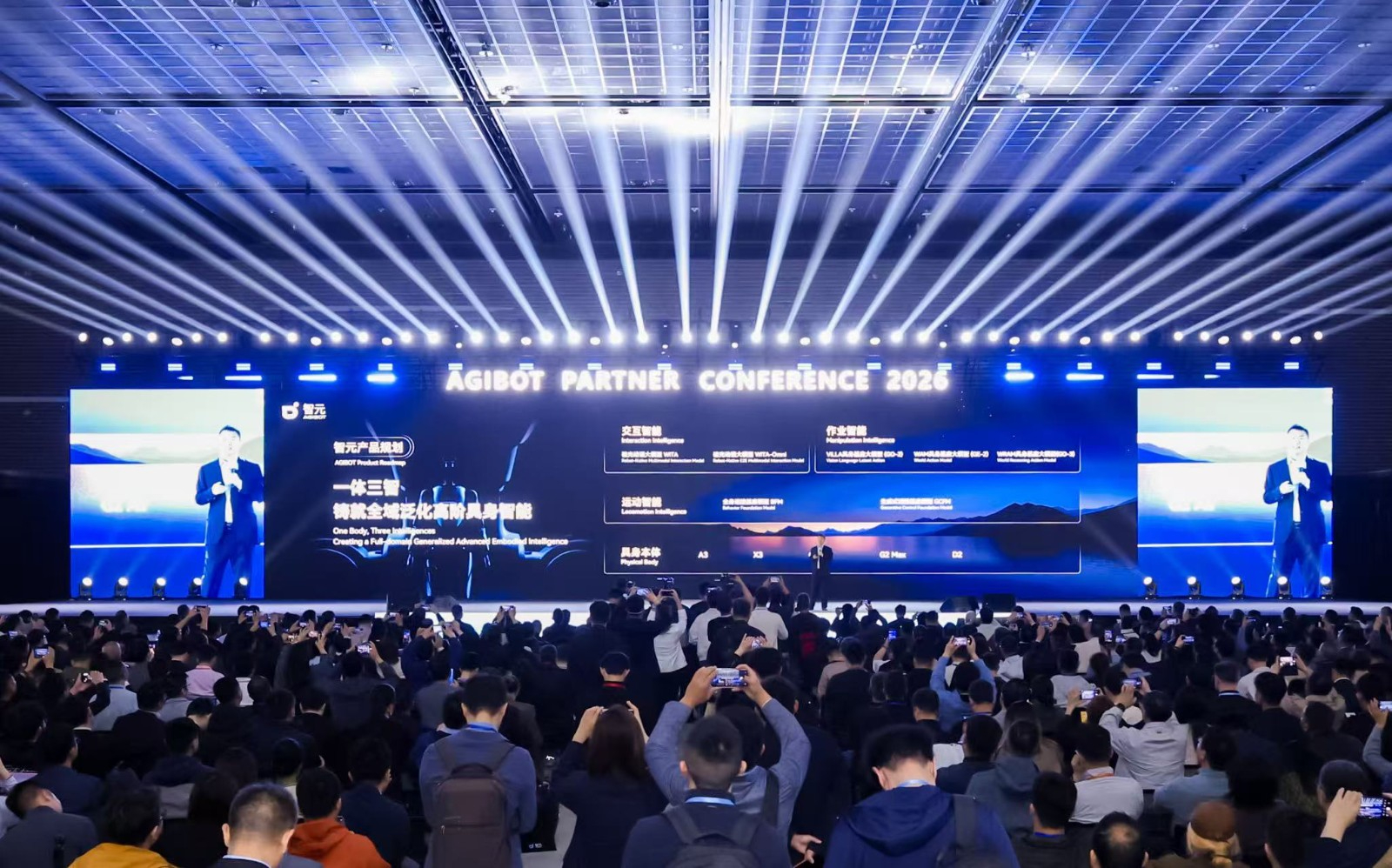 APC 2026｜微扑克合作伙伴大会成功举行 共启具身智能生产力新时代